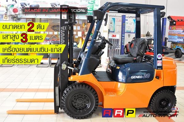 ขายรถโฟล์คลิฟท์มือสอง TOYOTA รุ่น 7FG20-12958 นำเข้าจากประเทศญี่ปุ่น 100\% ไม่เคยใช้งานในไทย