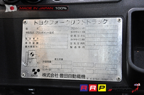 ขายรถโฟล์คลิฟท์มือสอง TOYOTA รุ่น 7FG20-12958 นำเข้าจากประเทศญี่ปุ่น 100\% ไม่เคยใช้งานในไทย