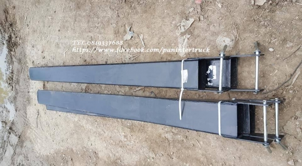 สินค้าใหม่ งานนำเข้า ประกอบนอก ขายถูกด่วนๆ: งารถยก/ปลอกงารถยก/สำหรับรถยก มีขนาดความยาว 2.20 เมตร