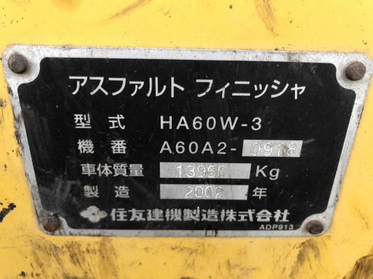 SUMITOMO HA60W-3 เตารีดมีใบสับ นำเข้าจากญี่ปุ่น สวยมาก ๆ ครับ