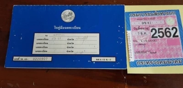 ขาย 245,000 รถบด 9 ล้อ KAWASAKI KR15B เอกสารเล่มทะเบียนภาษีเต็มไม่ขาด เครื่องดี ระบบดี พร้อมใช้งาน เล่มทะเบียน  รถอยู่  นครปฐม โทร 0610710295  สนใจ รายการสินค้า อื่นๆ ที่ เว็ปไชค์ Truck2Hand https://www.truck2hand.com/index.php?actions=content/search&amp;