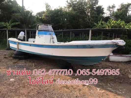 เรือยามาฮ่า U23 เครื่อง 90 แรง