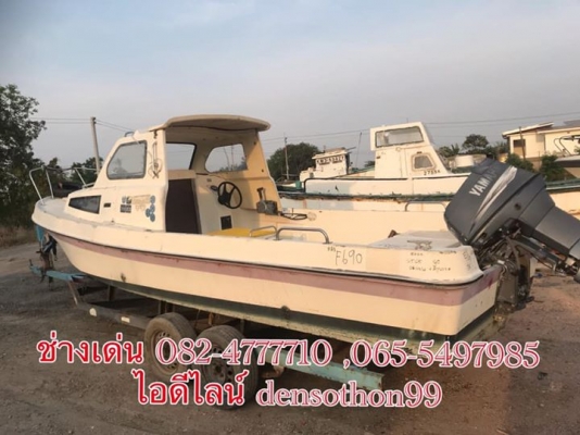 เรือตกปลายามาฮ่า F22 เครื่อง 60 แรงยามาฮ่า