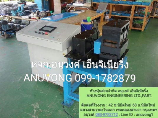 ขาย 9 หมื่น เครื่องรีดตรง Flat Bar หน้ากว้าง 6 นิ้ว สามารถ กด ดัด ดึง ป้อน แนวนอน เป็นเครื่องรีดเอนกประสงค์ Horizontal rolling machine การใช้งานเอนกประสงค์มาก เหมาะสำหรับโรงงานรีดส่งม้วนคอยด์ งานป้อนตัดปั๊มโลหะ อันคอยเลอร์ปรับระยะอัตโนมัติ งานโปรเกรสซีฟว์