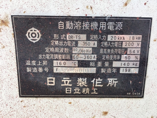 ขายเครื่องเชื่อม Co2 MAG ยี่ห้อ HITACHI รุ่น TS-ARC 350S  -สภาพสวยเดิม ของญี่ปุ่น ยี่ห้อดัง ยอดนิยม