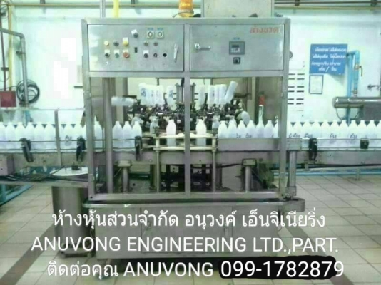 ขาย 8.7 แสน ไลน์บรรจุน้ำดื่ม ระบบโรตารี่ 20-32-10 โชว์ดาว กำลังผลิต 3 ล้านขวด/เดือน(1แสนขวด/วัน)สำหรับโรงงานที่ต้องการกำลังการผลิตขนาดใหญ่ สามารถเปลี่ยนอะไหล่เพื่อบรรจุผลิตภัณฑ์อื่นได้ เช่น เครื่องดื่มชูกำลัง น้ำผลไม้ น้ำหวาน น้ำดื่มขวดเพท ของเหลวอื่นๆทุก ขาย 8.7 แสน ไลน์บรรจุน้ำดื่ม ระบบโรตารี่ 20-32-10 โชว์ดาว กำลังผลิต 3 ล้านขวด/เดือน(1แสนขวด/วัน)สำหรับโรงงานที่ต้องการกำลังการผลิตขนาดใหญ่ สามารถเปลี่ยนอะไหล่เพื่อบรรจุผลิตภัณฑ์อื่นได้ เช่น เครื่องดื่มชูกำลัง น้ำผลไม้ น้ำหวาน น้ำดื่มขวดเพท ของเหลวอื่นๆทุก