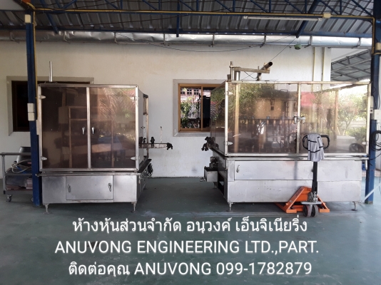 ขาย 8.7 แสน ไลน์บรรจุน้ำดื่ม ระบบโรตารี่ 20-32-10 โชว์ดาว กำลังผลิต 3 ล้านขวด/เดือน(1แสนขวด/วัน)สำหรับโรงงานที่ต้องการกำลังการผลิตขนาดใหญ่ สามารถเปลี่ยนอะไหล่เพื่อบรรจุผลิตภัณฑ์อื่นได้ เช่น เครื่องดื่มชูกำลัง น้ำผลไม้ น้ำหวาน น้ำดื่มขวดเพท ของเหลวอื่นๆทุก ขาย 8.7 แสน ไลน์บรรจุน้ำดื่ม ระบบโรตารี่ 20-32-10 โชว์ดาว กำลังผลิต 3 ล้านขวด/เดือน(1แสนขวด/วัน)สำหรับโรงงานที่ต้องการกำลังการผลิตขนาดใหญ่ สามารถเปลี่ยนอะไหล่เพื่อบรรจุผลิตภัณฑ์อื่นได้ เช่น เครื่องดื่มชูกำลัง น้ำผลไม้ น้ำหวาน น้ำดื่มขวดเพท ของเหลวอื่นๆทุก