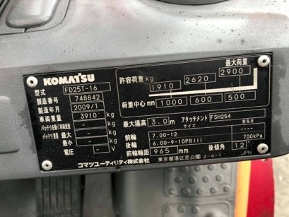 ขายรถโฟล์คลิฟท์สำหรับโหลดเข้าตู้สินค้า พุชพูล ขายรถโฟล์คลิฟท์สำหรับโหลดเข้าตู้สินค้า พุชพูล