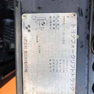 ขายรถตักยางพารา