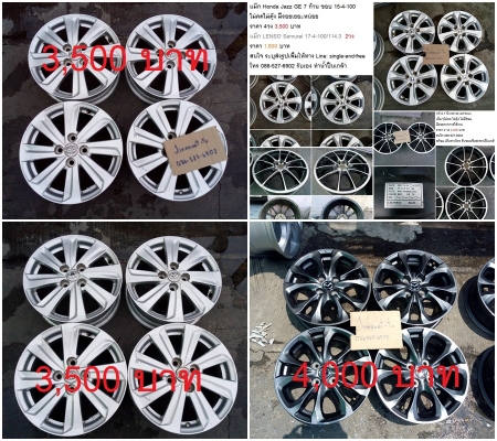 แม็ก Triton17//ViosJazz15 /1.9 ขอบ 16 ราคา 3000-4000 บาท