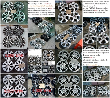 แม็ก Triton17//ViosJazz15 /1.9 ขอบ 16 ราคา 3000-4000 บาท