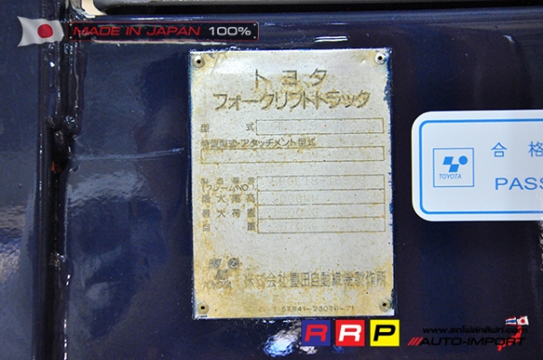 ขายรถโฟล์คลิฟท์มือสอง TOYOTA รุ่น 5FGL15-16540 นำเข้าจากประเทศญี่ปุ่น 100\% ไม่เคยใช้งานในไทย