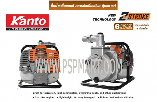 เครื่องสูบน้ำกดปุ่มสตาร์ท Kanto KT-WP-15E