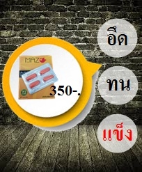 จำหน่าย MaZOอาหารเสริมผู้ชายชาย เพิ่มสมรรถภาพ อึด ทน บำรุงกำลัง บำรุงร่างกาย จำหน่าย MaZOอาหารเสริมผู้ชายชาย เพิ่มสมรรถภาพ อึด ทน บำรุงกำลัง บำรุงร่างกาย