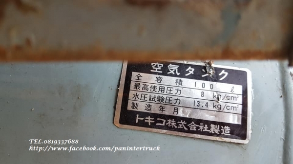 BIG SALE*มหกรรม พาปั๊มลม กลับบ้าน*งานนำเข้า จากญี่ปุ่น เครื่องปั๊มลมHITACHI -BU-7TL /ขนาด100ลิตร ,2สูบ , 2.2 KW. , SPEED: 1,220 rpm. (ไฟญี่ปุ่น)