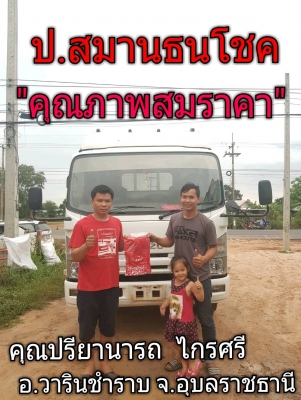 &ldquo;๐๖/๐๗/๖๒&rdquo;NPR 150 แรง ปี&rsquo;56 ยาว 5 เมตร ยาง 8.25-16 ดีทุกเส้น หัวสีเดิม กระบะใหม่พร