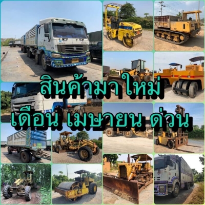 สินค้ามาใหม่ เดือน เมษายน ด่วน สำหรับลูกค้า สนใจชื้อขายแลกเปลี่ยน รถบรรทุกและเครื่องกลหนักทุกชนิด  รถอยู่  นครปฐม โทร 0610710295  สนใจ รายการสินค้า อื่นๆ ที่ เว็ปไชค์ Truck2Hand https://www.truck2hand.com/index.php?actions=content/search&amp;member_id=136