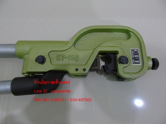 คีมย้ำหัวสายไฟ ย้ำหางปลา OPT รุ่น CT-150 ขนาด 16-150 QP.MM ยาว 710 MM สภาพใหม่