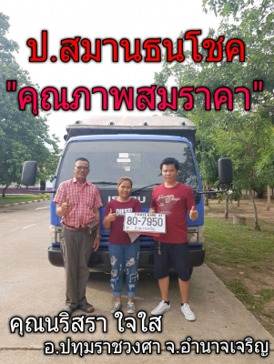 “๒๒/๐๕/๖๒”NPR 130 แรง ปี’48 ยาว 5 เมตร กระบะคาร์ลโก้ขึ้นใหม่ ยางเรเดียลดีทุกเส้น ร “๒๒/๐๕/๖๒”NPR 130 แรง ปี’48 ยาว 5 เมตร กระบะคาร์ลโก้ขึ้นใหม่ ยางเรเดียลดีทุกเส้น ร