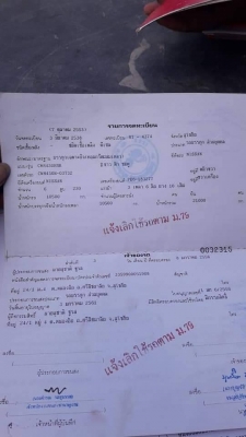 ขายรถ 10ล้อ โม่ปูน