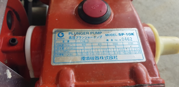 ปั้มอัดฉีด ไฟฟ้า