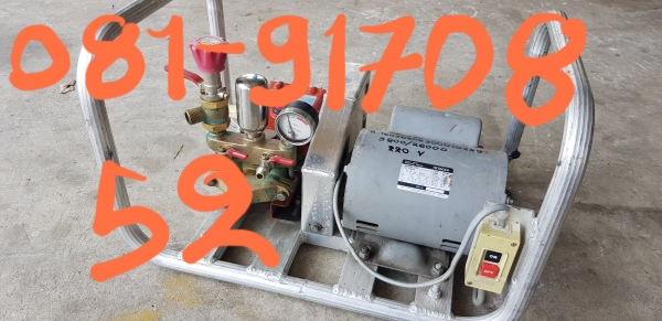 ปั้มอัดฉีด ไฟฟ้า