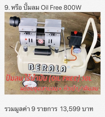 รถแทรกเตอร์ นิว ฮอลแลนด์ TC48R