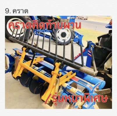 รถแทรกเตอร์ นิว ฮอลแลนด์ TC48R