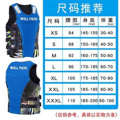 เสื้อชูชีพ WELL PATH
