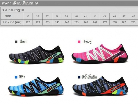 รองเท้าลุยน้ำ เดินชายหาด กีฬาทางน้ำ