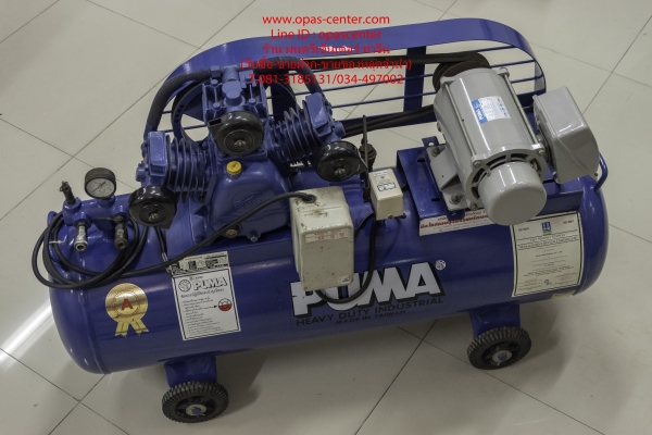 เครื่องปั้มลม PUMA รุ่น PP-32 ถัง 148 ลิตร มอเตอร์ 2 HP ใช้ไฟบ้าน สภาพใหม่ พร้อมใช้งาน เครื่องปั้มลม PUMA รุ่น PP-32 ถัง 148 ลิตร มอเตอร์ 2 HP ใช้ไฟบ้าน สภาพใหม่ พร้อมใช้งาน