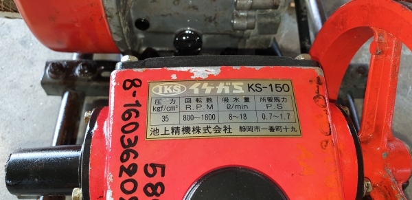 ปั้มฉีดยา รูน้ำเข้า 4 หุน