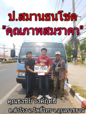 “๐๘/๐๕/๖๒”NPR 120 แรง ปี’41 ยาว 5 เมตร กระบะคาร์ลโก้ขึ้นใหม่ พร้อมคอกแป๊บน้ำ ยางดี “๐๘/๐๕/๖๒”NPR 120 แรง ปี’41 ยาว 5 เมตร กระบะคาร์ลโก้ขึ้นใหม่ พร้อมคอกแป๊บน้ำ ยางดี