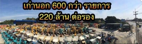 ขายแบคโฮ 120-6