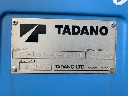 TR160M3 BOOM 27.3 YEAR 2002 จดทะเบียนให้