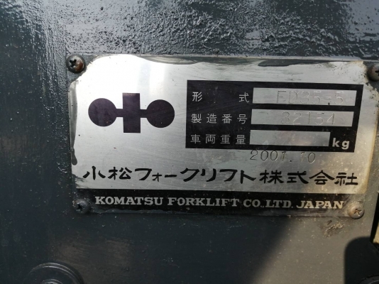 KOMATSU 3.5 ตัน ดีเซล รถสวย เครื่องยนต์ดี สินค้าไม่เคยใช้ในไทย ชมเครื่องจักร โฟล์คลิฟท์ รอก นับ1,000รายการจากญี่ปุ่นwww.paholgroup.com