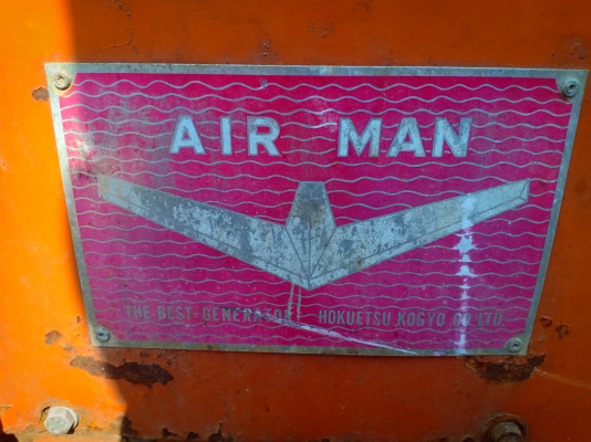 เครื่องปั่นไฟเก่าญี่ปุ่น นอกแท้