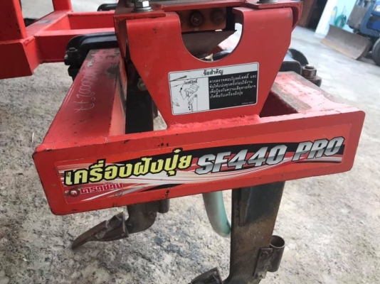 เครื่องฝั่งปุ๋ยSF440PRO