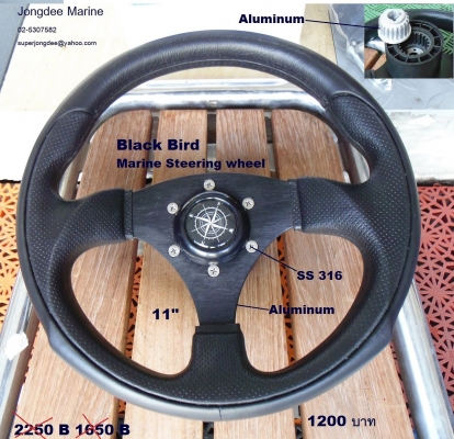 พวงมาลัยแบบสาย Mechanic Steering up to 300 HP