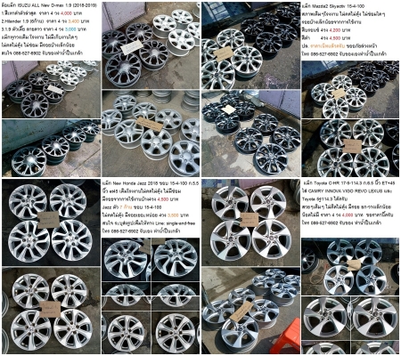 แม็กเดิม New Isuzu D-Max ขอบ 16/Honda Jazz (2018) ขอบ15/Mazda2 Skyactiv ขอบ15 /Yaris8ก้าน ขอบ15