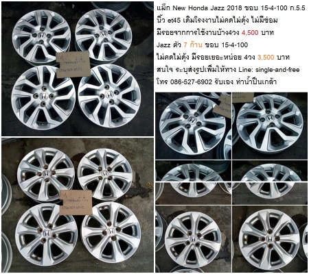แม็กเดิม New Isuzu D-Max ขอบ 16/Honda Jazz (2018) ขอบ15/Mazda2 Skyactiv ขอบ15 /Yaris8ก้าน ขอบ15