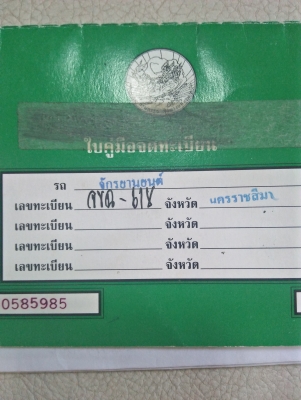 ขายMTX125ทะเบียนแท้เดิม