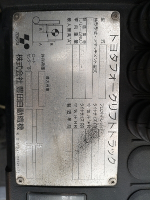 รถนกโตโยต้ารุ่น 8 น้ำหนักยก 2 ตัน เสาสูง 3 เมตร เข้าตู้ แผงงาสไลด์ รถนอกนำเข้า ใช้งานมาแค่ 1600 ชม