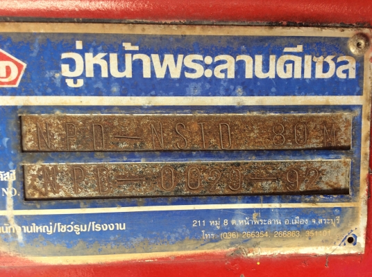 หางเซมิดั้ม2เพลายาว 8 เมตร เพลาแท่นแหนบโบกี้