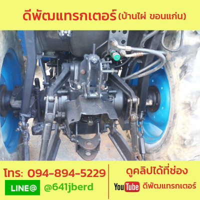 ขายด่วน นิวฮอลแลนด์ 48 แรง พร้อมใบดัน เล่มครบ  275,000