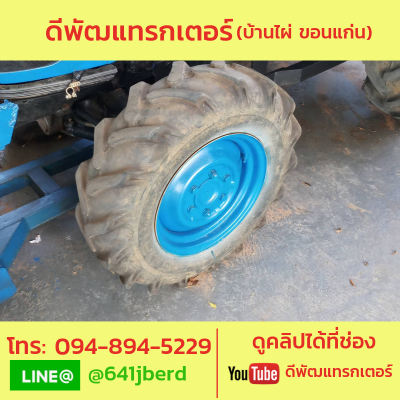 ขายด่วน นิวฮอลแลนด์ 48 แรง พร้อมใบดัน เล่มครบ  275,000