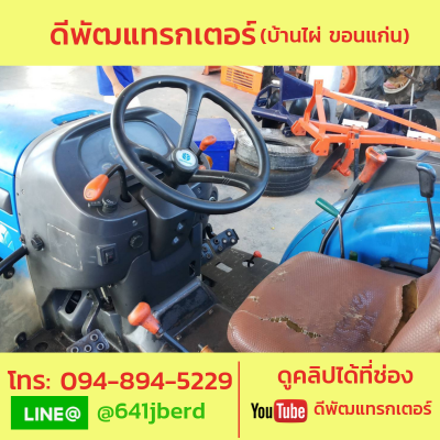 ขายด่วน นิวฮอลแลนด์ 48 แรง พร้อมใบดัน เล่มครบ  275,000