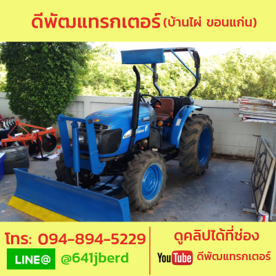 ขายด่วน นิวฮอลแลนด์ 48 แรง พร้อมใบดัน เล่มครบ  275,000