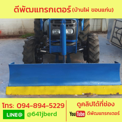 ขายด่วน นิวฮอลแลนด์ 48 แรง พร้อมใบดัน เล่มครบ  275,000