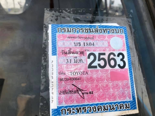 ขายด่วน//รถบรรทุก 4 ล้อ TOYOTA DINA 85hp หนุ่มทางหลวง (ป้ายเล็กไม่ติดเวลา)รถเดิมสวยพร้อมใช้สุดๆ ⚡️⚡️
